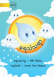 Front cover_The Water Cycle - ရေသံသရာ