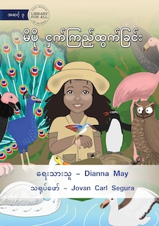 Bonnie Goes Birdwatching - မိပို ငှက်ကြည့်ထွက်ခြင်း