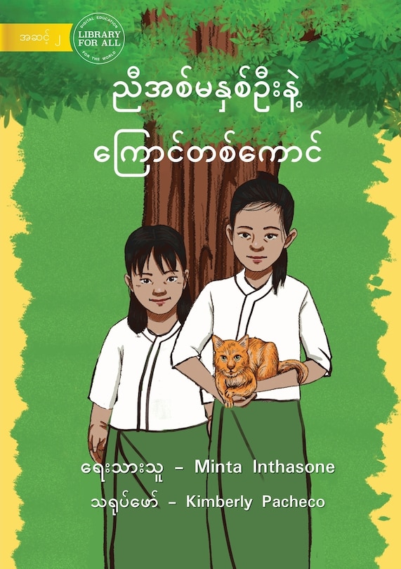 Two Sisters And A Cat - ညီအစ်မနှစ်ဦးနဲ့ ကြောင်တစ်ကောင်