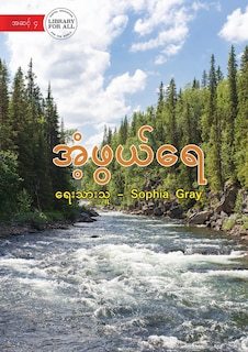 Couverture_Wonderful Water - အံ့ဖွယ်ရေ
