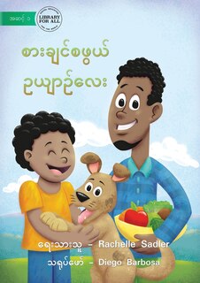 Front cover_The Yummy Garden - စားချင့်စဖွယ် ဥယျာဉ်လေး