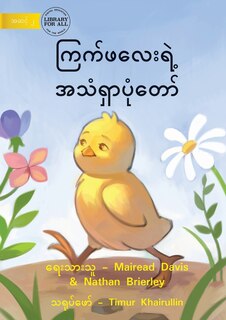 Couverture_How The Rooster Found His Sound - ကြက်ဖလေးရဲ့ အသံရှာပုံတော်