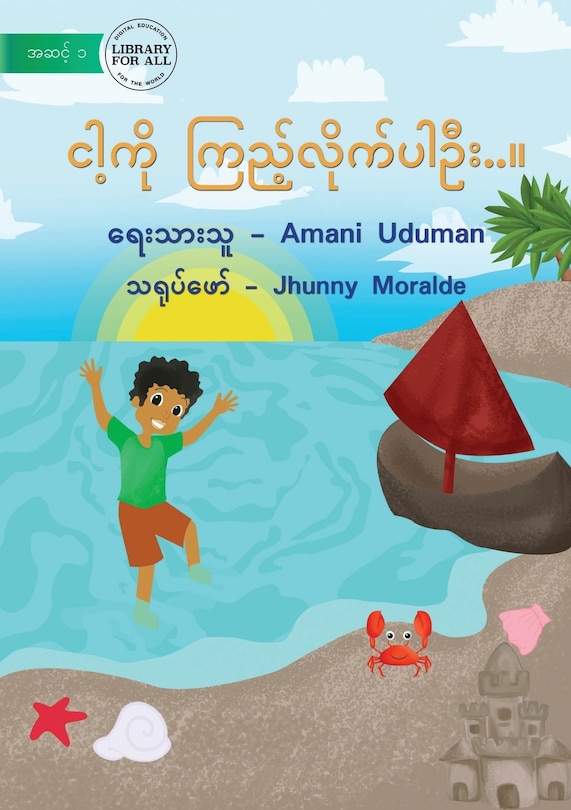 Couverture_Look At Me - ငါ့ကို ကြည့်လိုက်ပါဦး..။