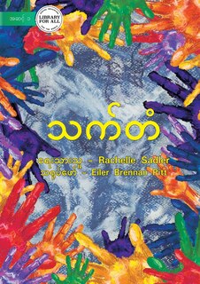 Couverture_The Rainbow - သက်တံ