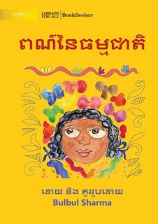 Couverture_Colours of Nature - ពណ៌នៃធម្មជាតិ