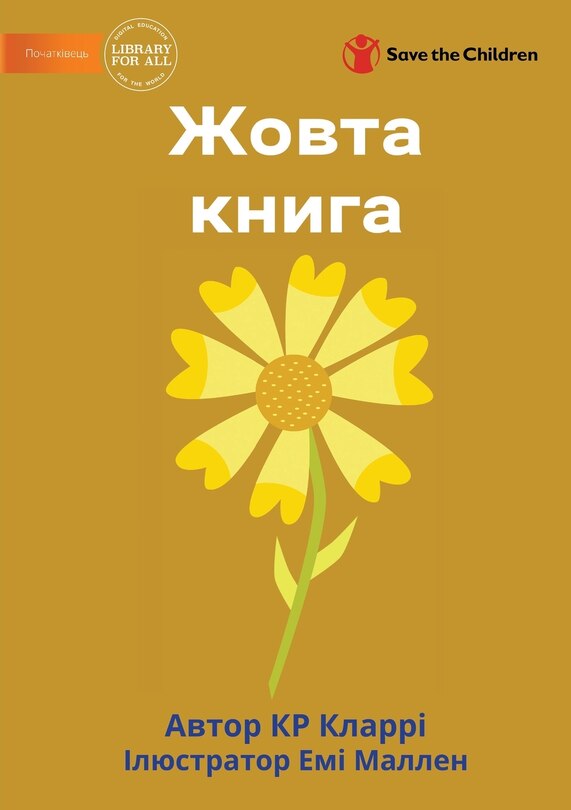 Couverture_The Yellow Book - Жовта книга
