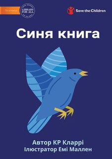 Front cover_The Blue Book - Синя книга