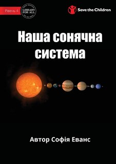 Front cover_Our Solar System - Наша сонячна система