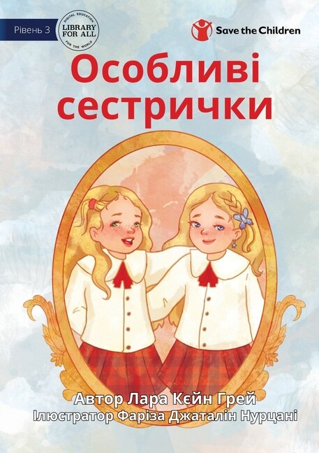 Couverture_Special Sisters - Особливі сестрички