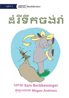 Front cover_Hippo Wants to Dance - ដំរីទឹកចង់រាំ