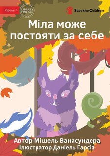 Couverture_Sweety Stands Up - Міла може постояти за себе