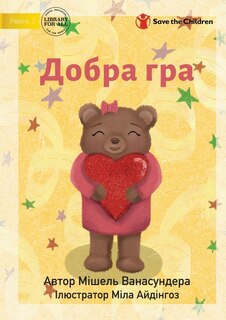Couverture_The Kindness Game - Добра гра