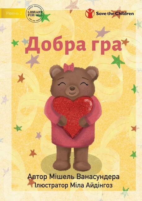 Couverture_The Kindness Game - Добра гра