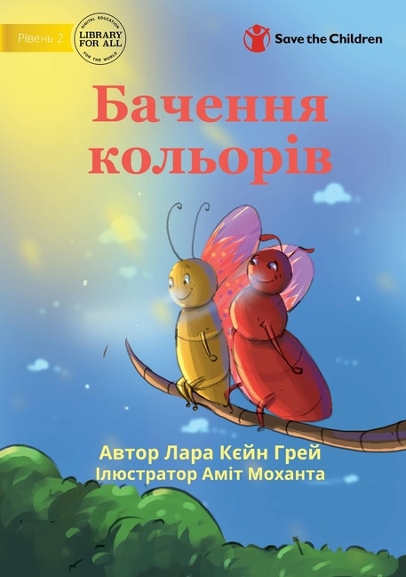 Front cover_Seeing Colours - Бачення кольорів