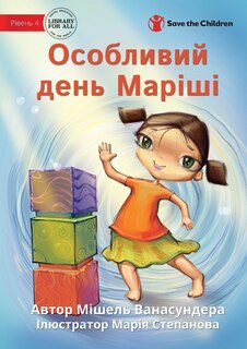 Front cover_MIsha's Big Day - Особливий день Маріши