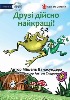 Couverture_Friends Really Are The Best! - Друзі дійсно найкращі!