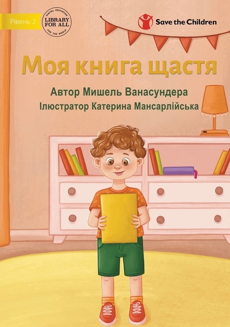 Front cover_My Happy Book - Моя книга щастя