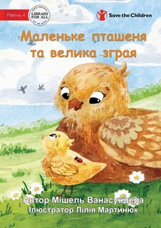 Front cover_The Little Chick and the Big Flock - Маленьке пташеня та велика зграя