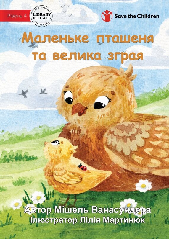 Front cover_The Little Chick and the Big Flock - Маленьке пташеня та велика зграя