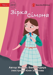 Front cover_Simone The Star - Зірка Сімона