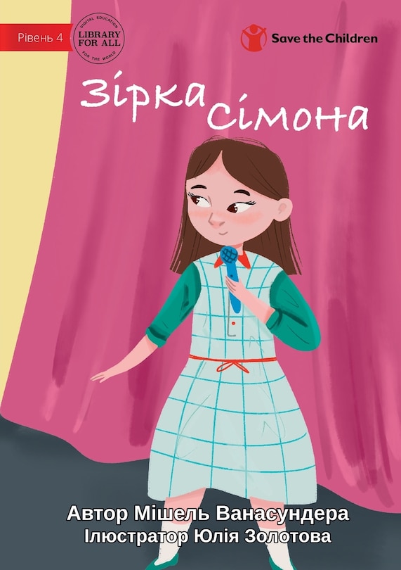 Front cover_Simone The Star - Зірка Сімона