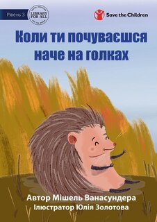 Couverture_When You're Feeling A Little Spikey - Коли ти почуваєшся наче на голках