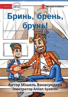 Couverture_Plink, Plank, Plunk! - Бринь, брень, брунь!