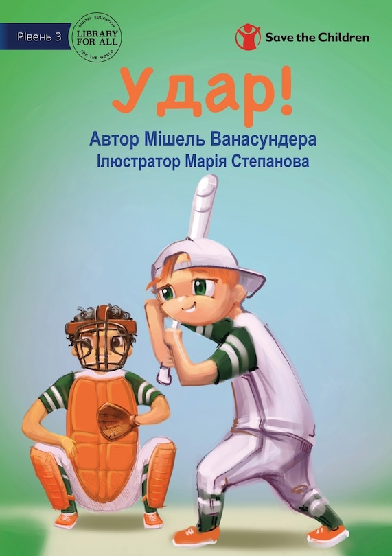 Front cover_Hit! - Удар!