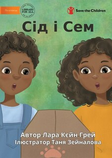 Front cover_Сід і Сем - Sid And Sam