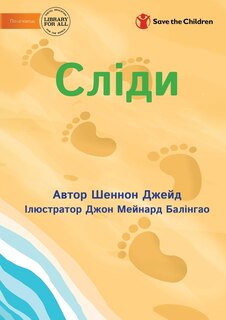 Front cover_Сліди - Footprints