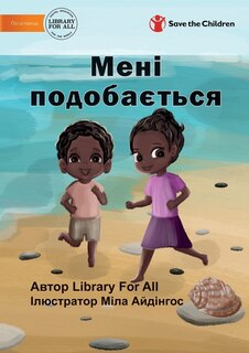 Front cover_Мені подобається - I Like To