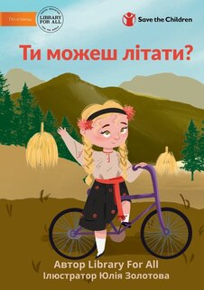 Couverture_Ти можеш літати? - Can You Fly?