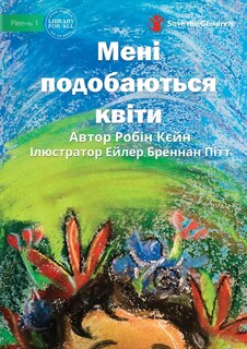 Couverture_Мені подобаються квіти - I Like Flowers