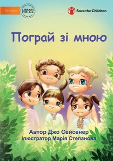 Couverture_Пограй зі мною - Play With Me