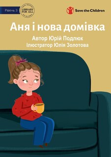 Couverture_Anya and the New Apartment - Аня і нова домівка