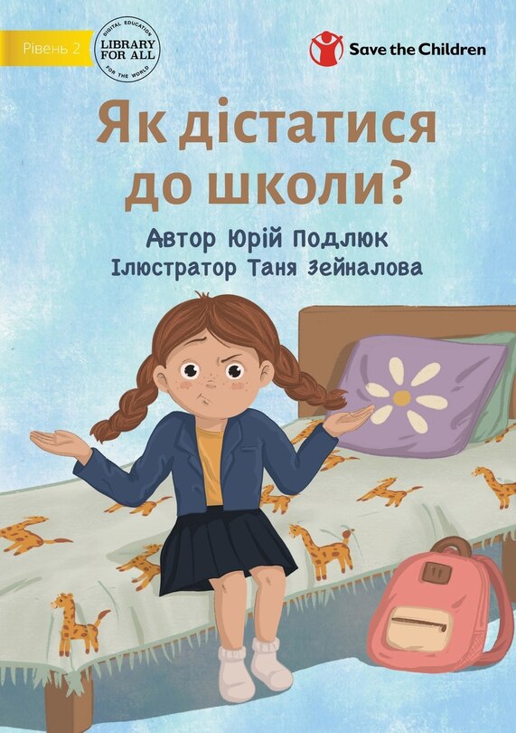 Front cover_How Do You Get to School? - Як дістатися до школи?