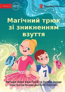 Front cover_The Amazing Disappearing Shoe Trick - Магічний трюк зі зникненням взуття
