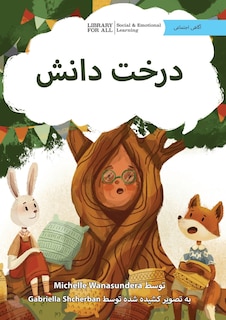 Front cover_The Knowledge Tree - درخت دانش