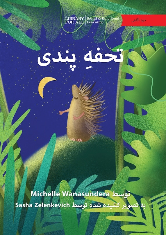 Couverture_Pindi's Present - تحفهِ پندی