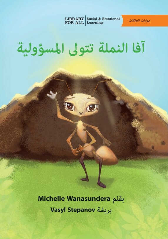 Front cover_Ava The Ant Takes Charge - آفا النملة تتولى المسؤولية
