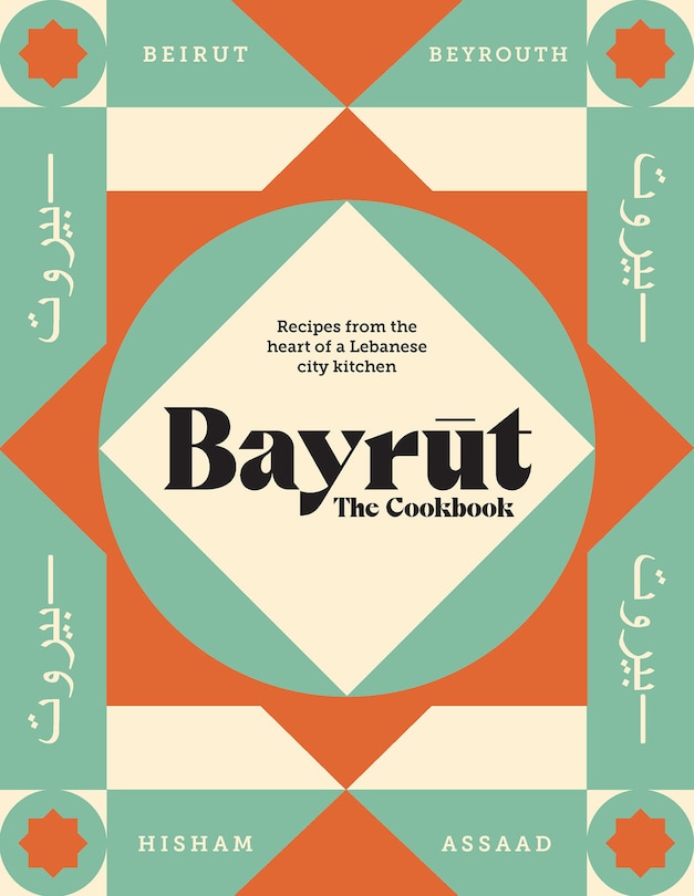 Front cover_Bayrut: The Cookbook