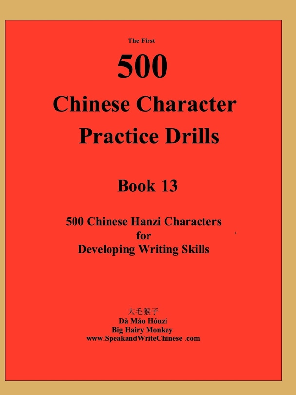 Front cover_The First 500 Chinese Character Practice Drills
