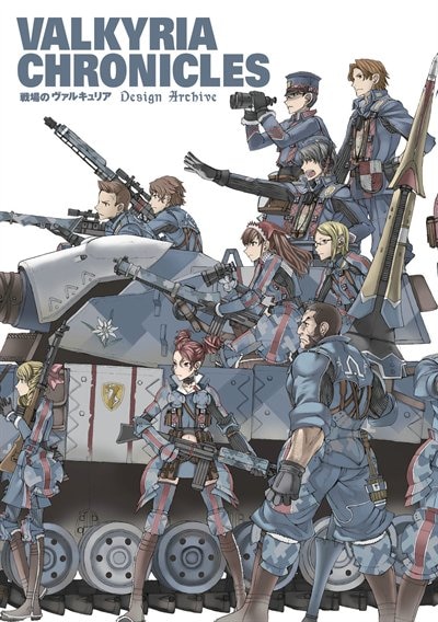 Front cover_Valkyria Chronicles: Design Archive