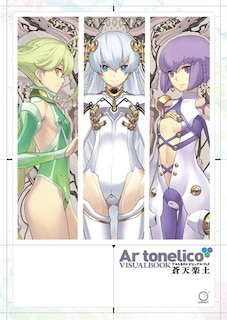 Front cover_Ar Tonelico Visual Book