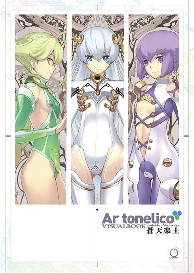 Front cover_Ar Tonelico Visual Book