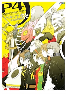Front cover_Persona 4: Official Design Works