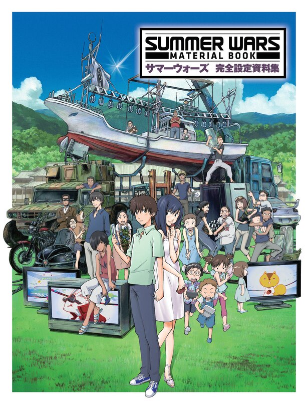 Couverture_Summer Wars: Material Book