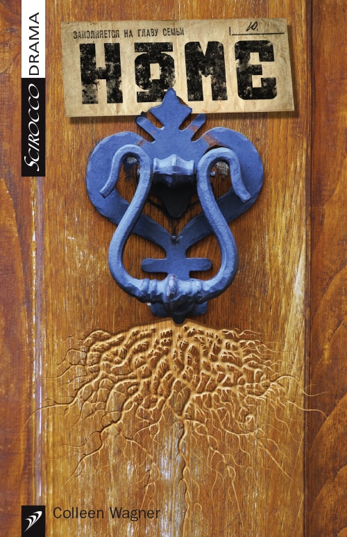 Front cover_Home