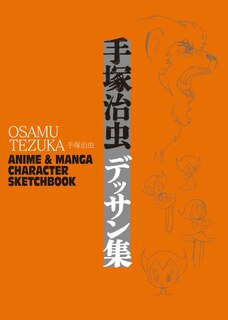 Front cover_Osamu Tezuka: Anime & Manga Character Sketchbook