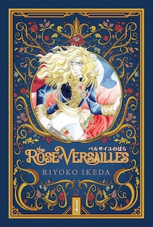 Front cover_The Rose Of Versailles Volume 4